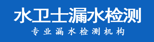 双清区暗管漏水检测