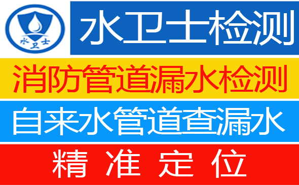 双清区暗管漏水检测